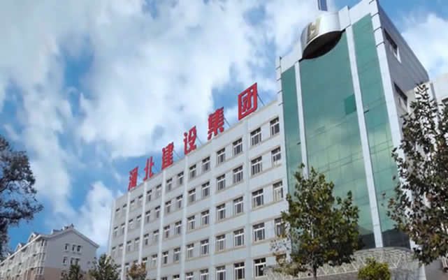 耿马河北建设集团